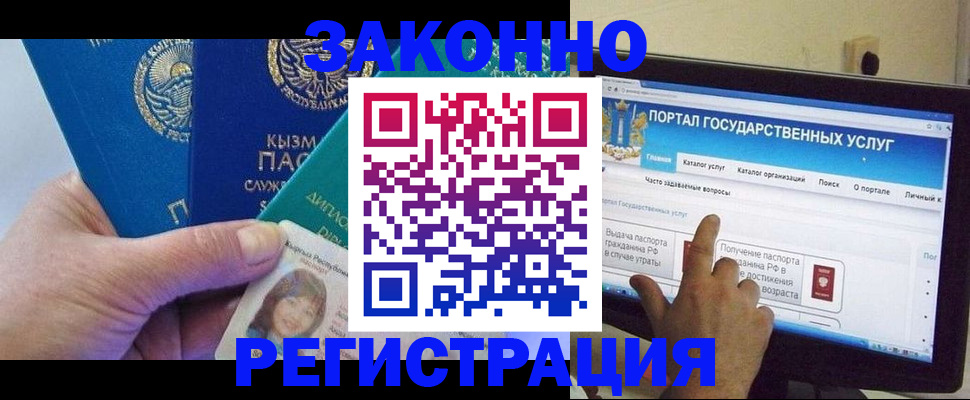 временная регистрация госуслуги в Гремячинске
