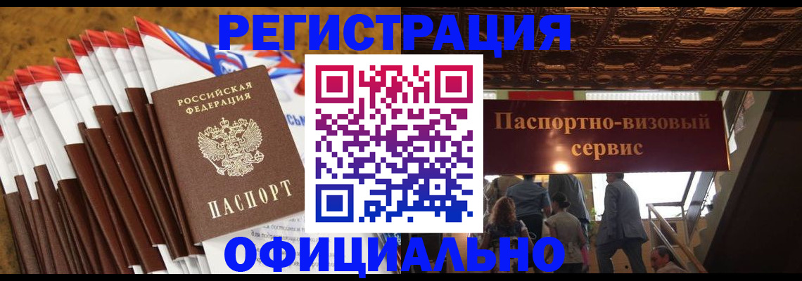 прописка гарантия в Гремячинске